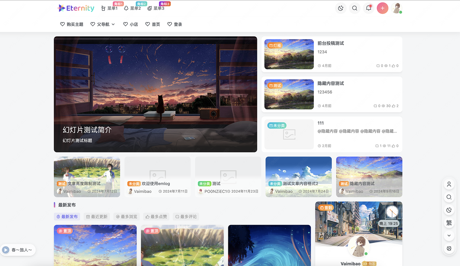 Eternity主题，一款EmlogPro平台主题