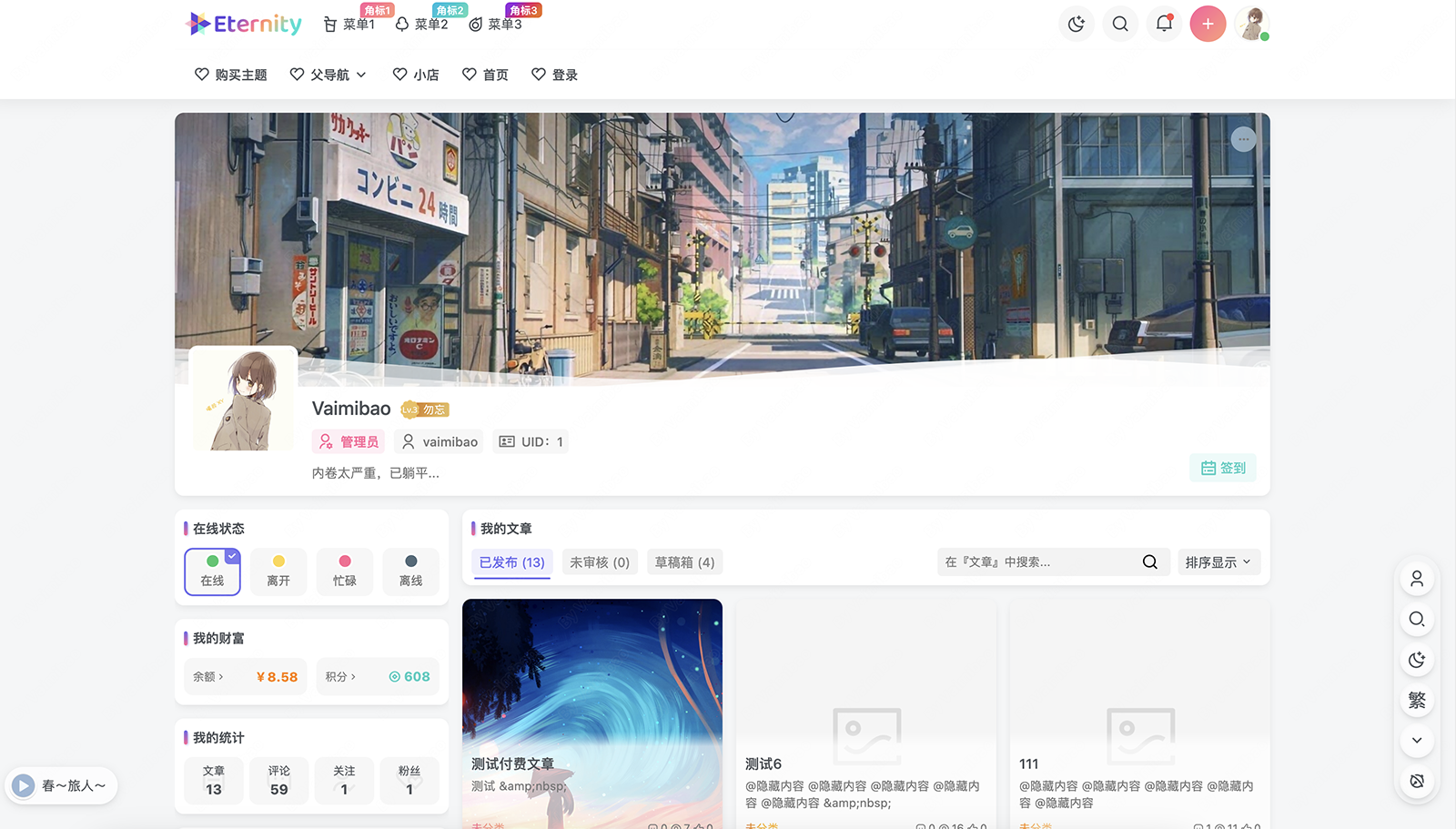 空间